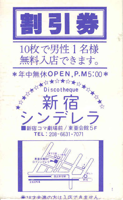 Cinderella_Disco_Shinjuku_2 - Courtesy of Woody Hill
