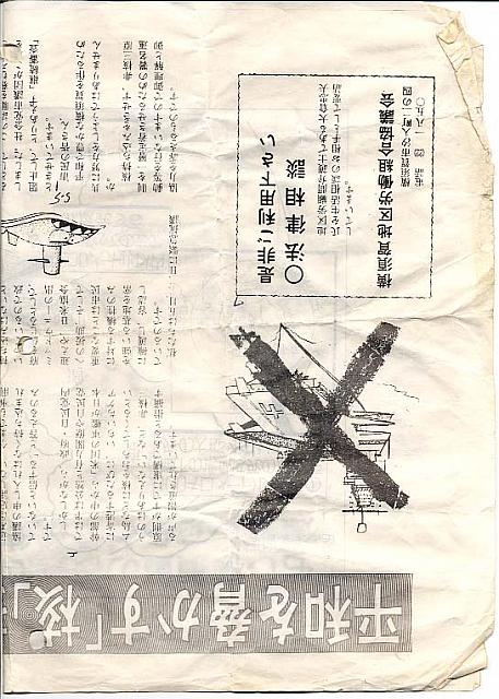 MidwayPamphlet3_c
