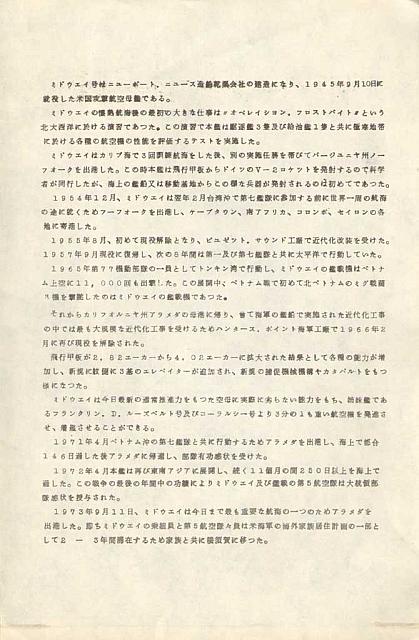 wa_74_nippon3.jpg
