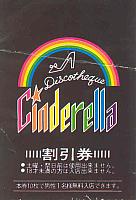 Cinderella_Disco_Shinjuku_1 - Courtesy of Woody Hill