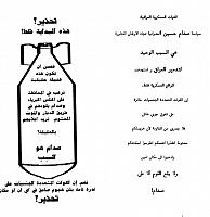 Courtesy of Gary Schreffler